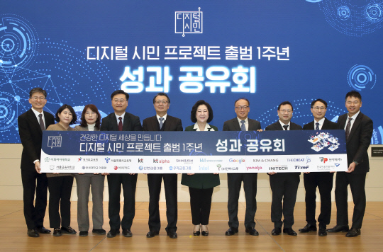 KT 디지털 시민 프로젝트 참여 기관들이 18일 서울 이화여대에서 성과 공유회를 갖고 기념촬영을 하고 있다. KT 제공